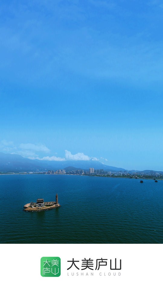 大美庐山网截图4