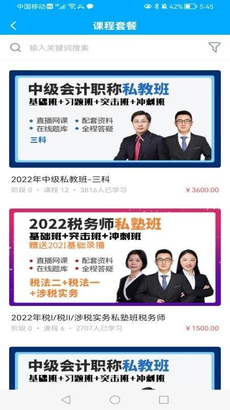 良善会计官方版