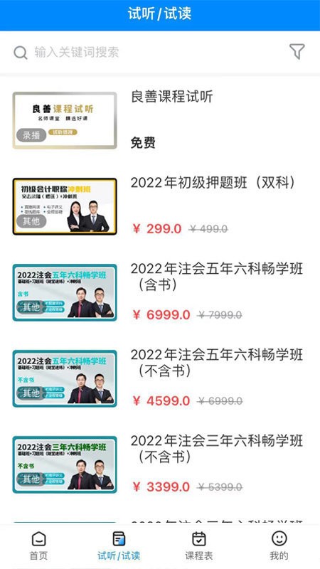 良善会计官方版截图1