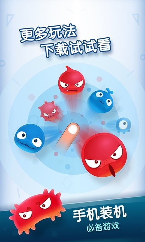 红蓝大作战游戏(Red VS Blue)截图3