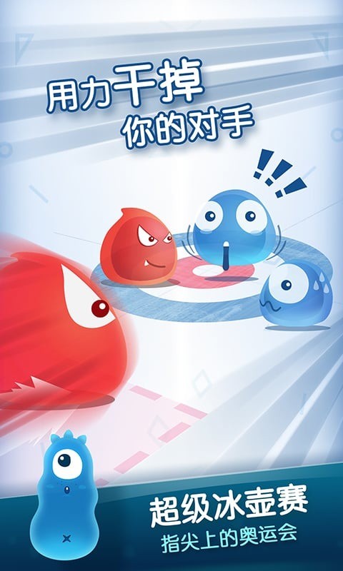 红蓝大作战游戏(Red VS Blue)截图4