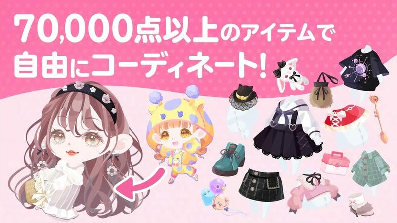 口袋殖民地日服(ポケコロ)截图1