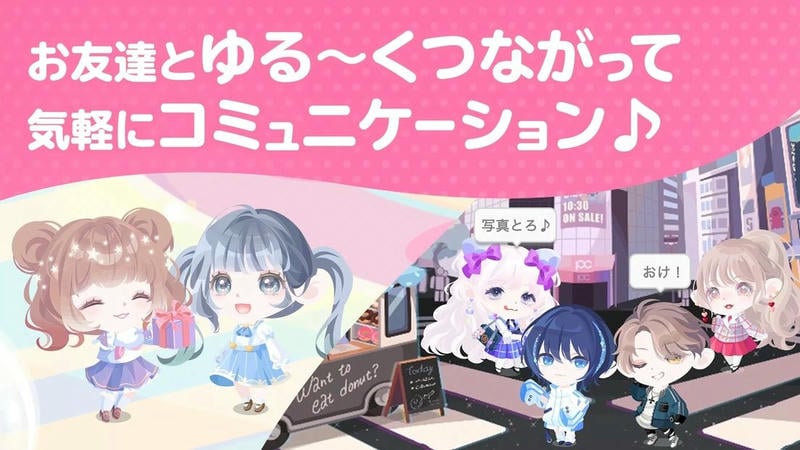 口袋殖民地日服(ポケコロ)截图2