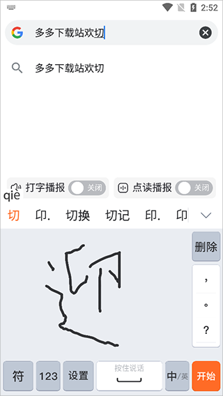 66输入法