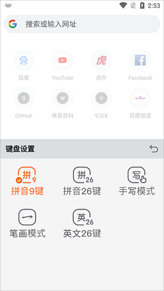 66输入法