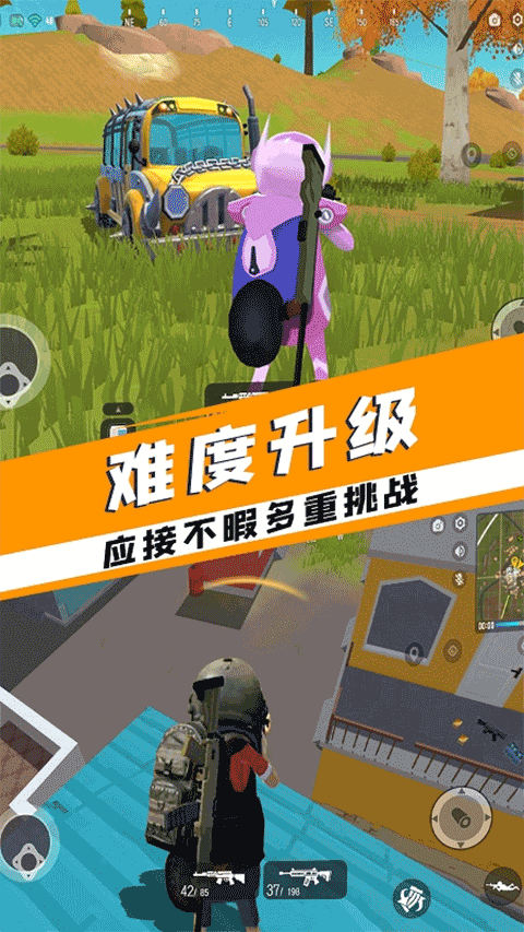 香肠精英求生派对游戏截图1