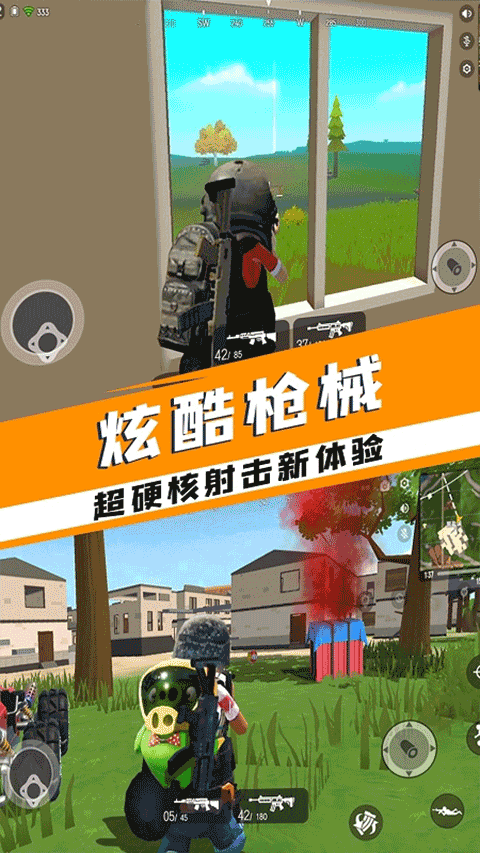 香肠精英求生派对游戏截图3