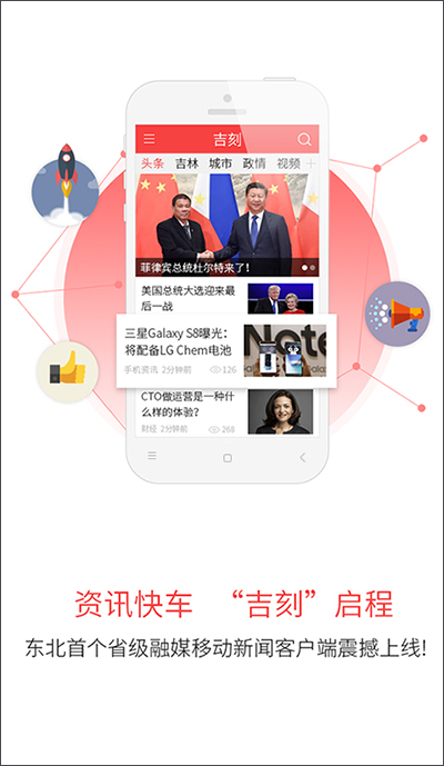 吉刻app截图1