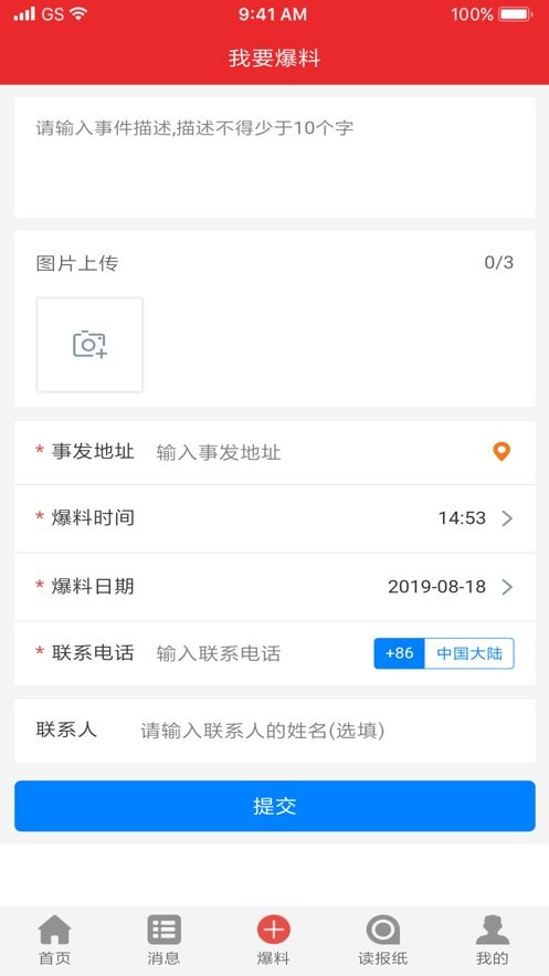 智惠江都便民版截图1