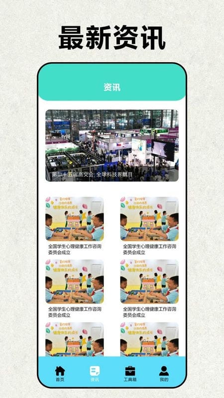 互传手机克隆大师软件截图2