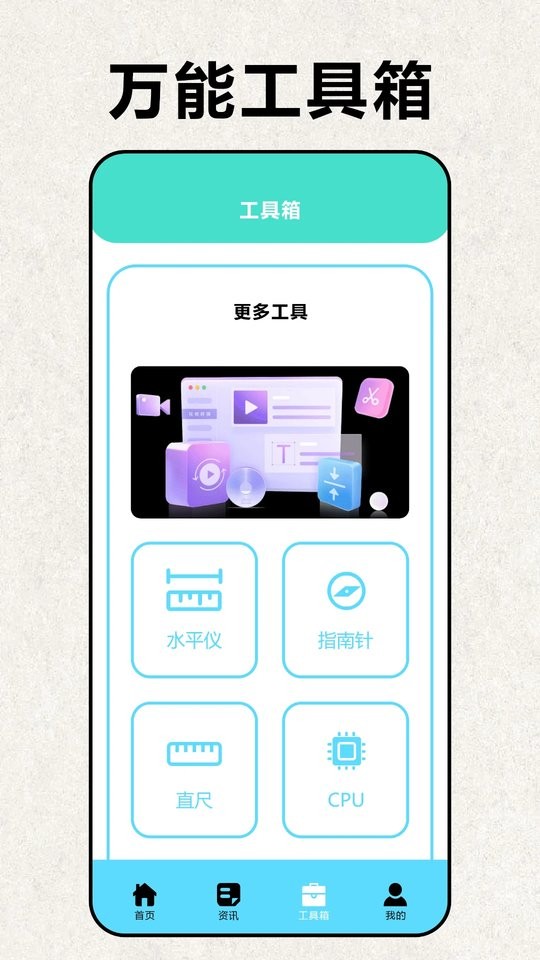 互传手机克隆大师软件截图3