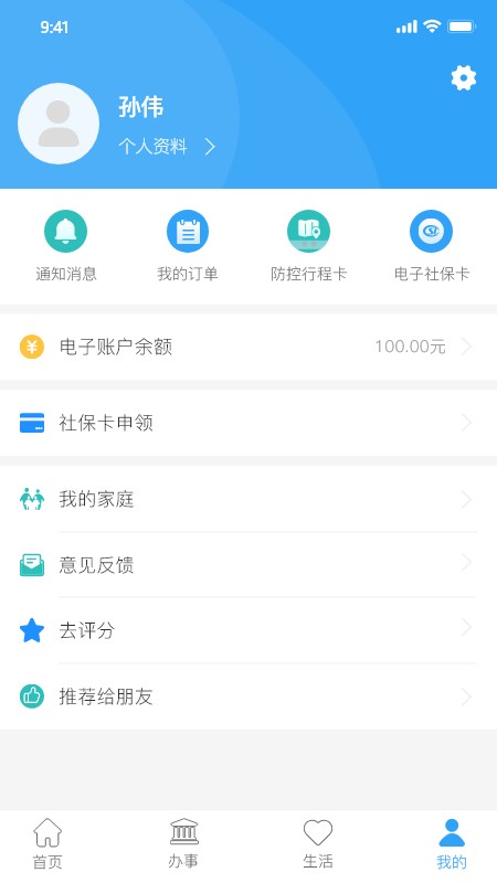 新乡市放新办截图1