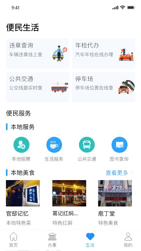 新乡市放新办截图2