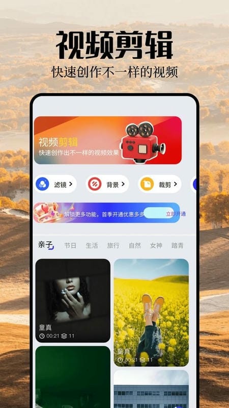魅影视频剪辑app软件截图3