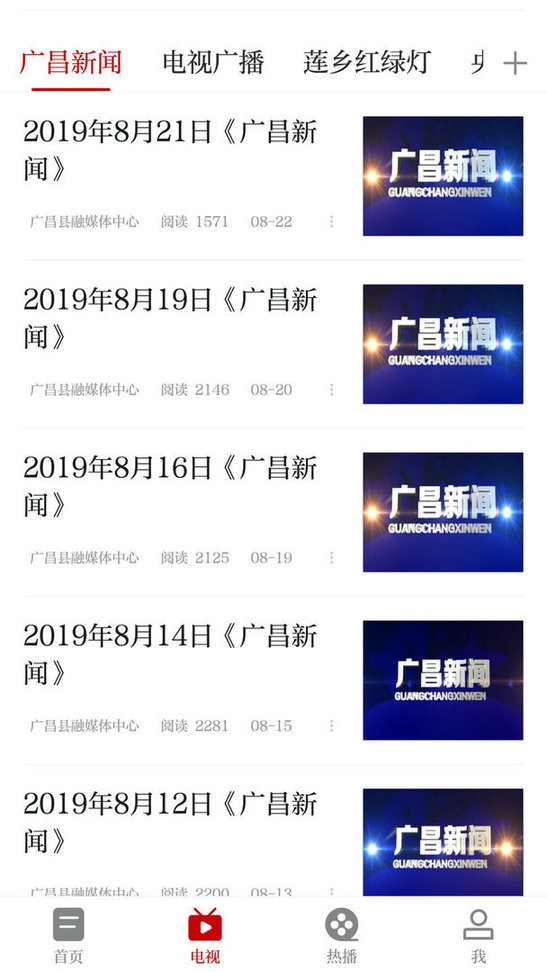 广昌融媒手机版截图1