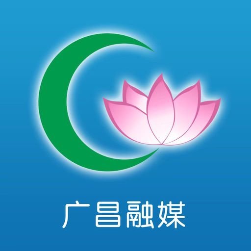 广昌融媒手机版v5.1.2