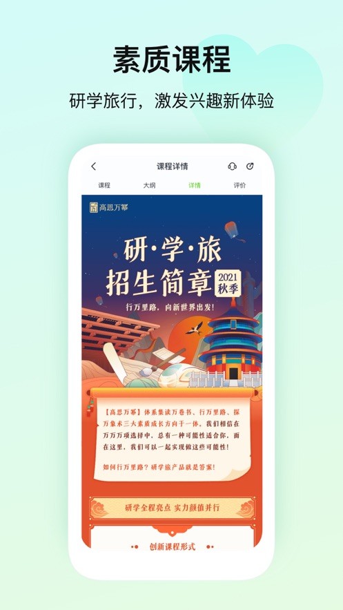 高思教育官方版截图1
