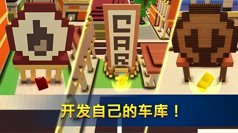 飙车世界游戏下载