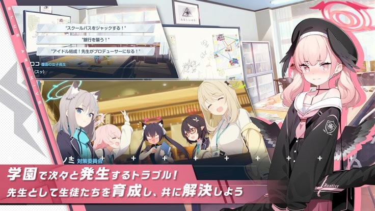 碧蓝档案日服最新版截图2