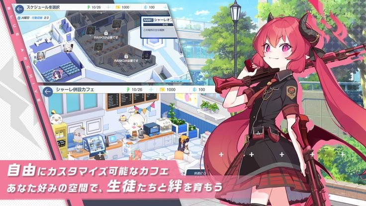 碧蓝档案日服最新版截图3