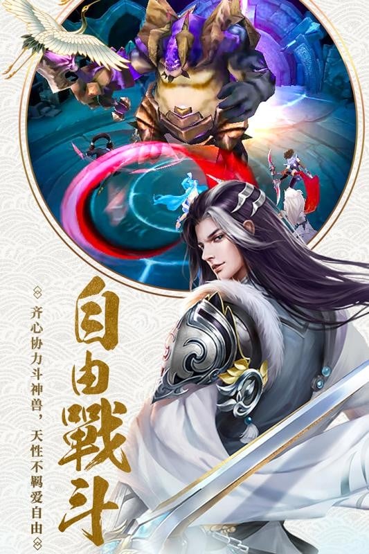 侠道OL游戏官方最新版截图2