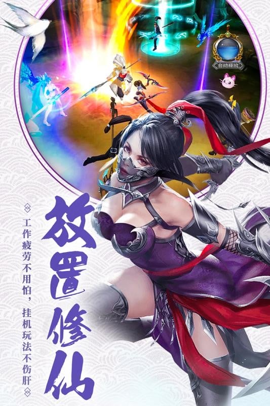 侠道OL游戏官方最新版截图3