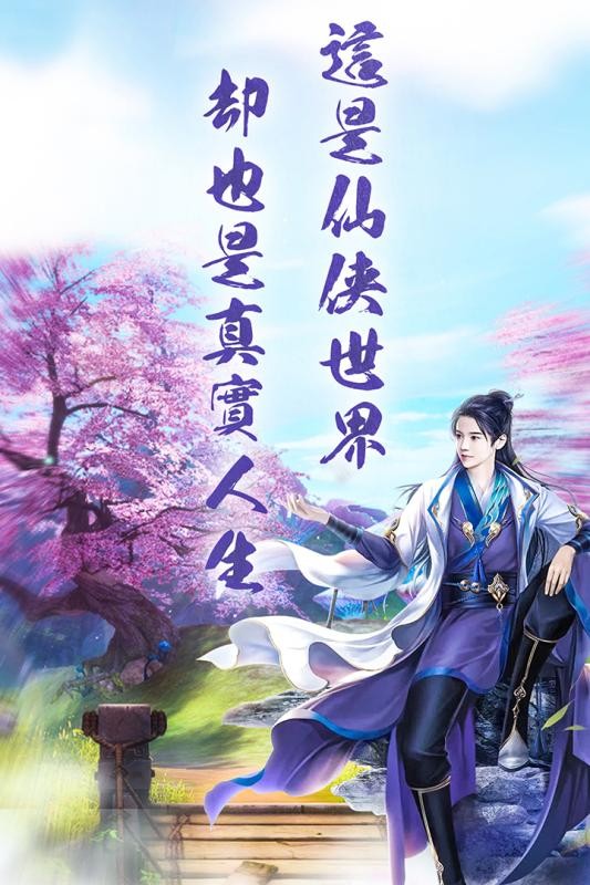 侠道OL游戏官方最新版截图4