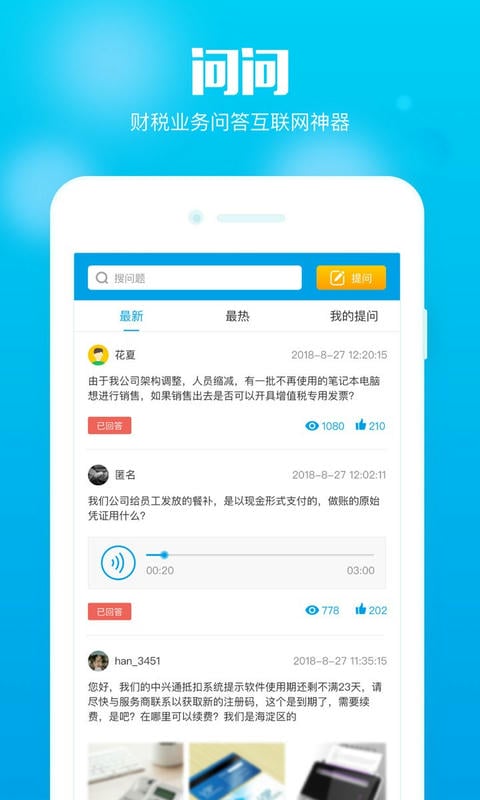 在e企手机版截图1