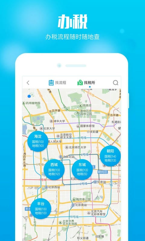 在e企手机版截图2