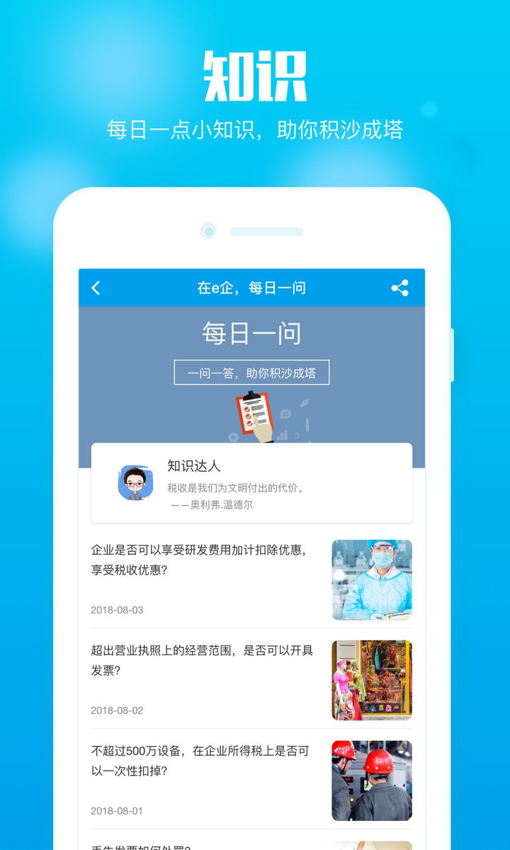 在e企手机版截图3