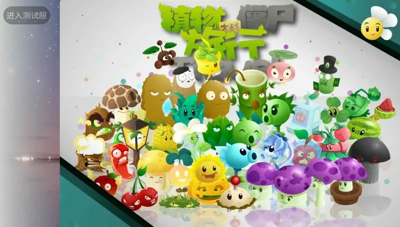 植物大战僵尸旅行版最新版截图1