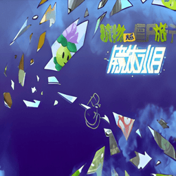 植物大战僵尸旅行版最新版v1.0.0