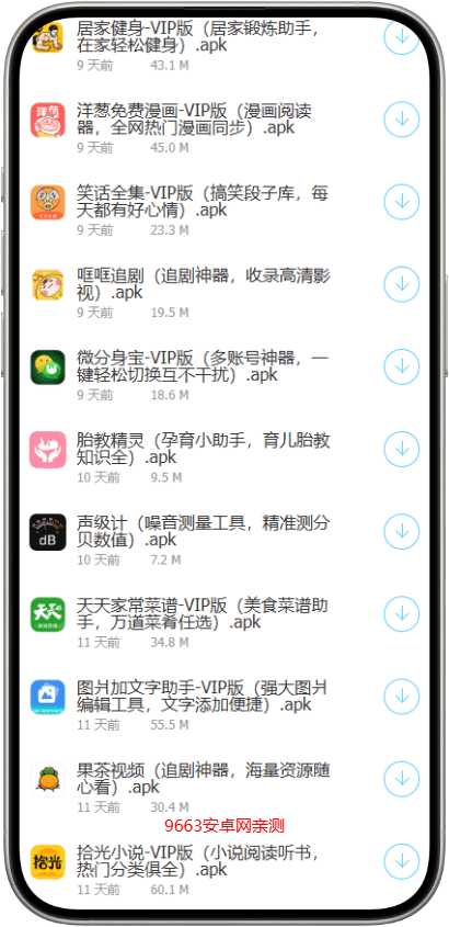 全网最全软件库软件合集截图2