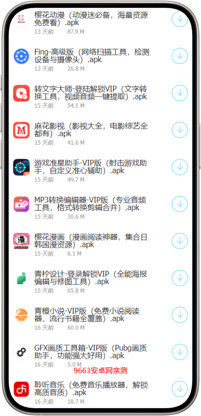 全网最全软件库软件合集截图3