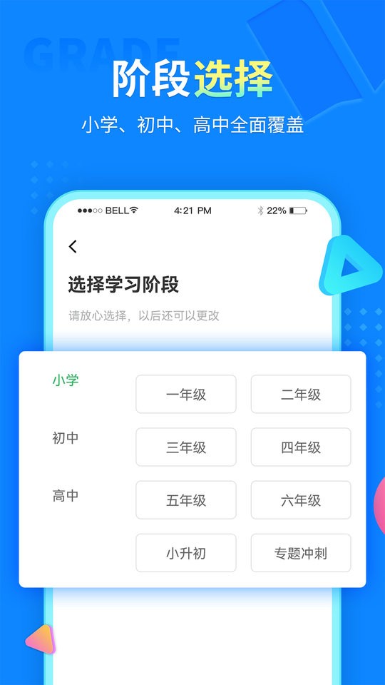 中小学同步课堂免费版截图4