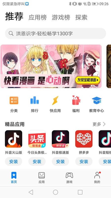 鸿蒙NEXT卓易通最新版截图2