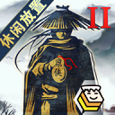 行侠放置2最新版本V12安卓版