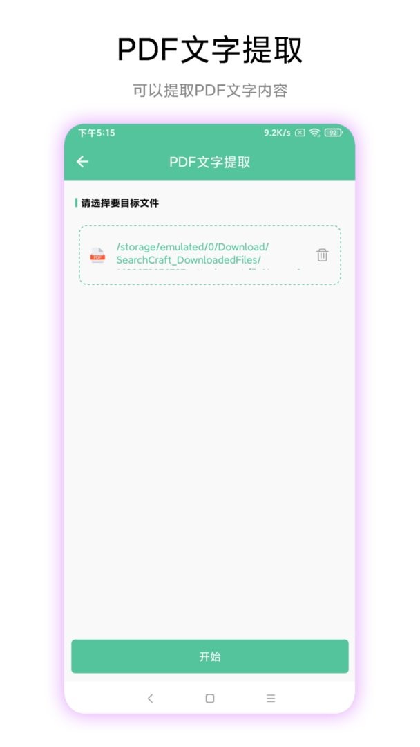 梓铭pdf工具箱官方版