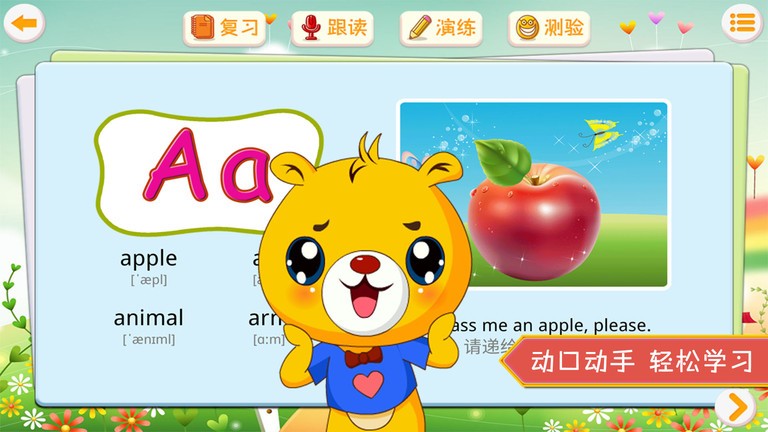 巴比学英语官方版