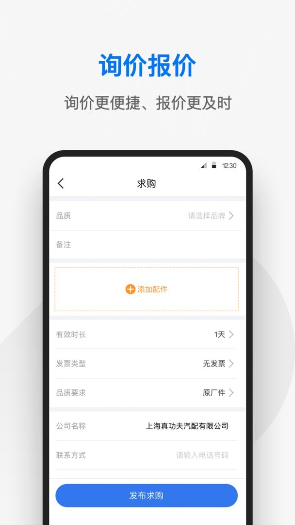 兆配云官方版截图2