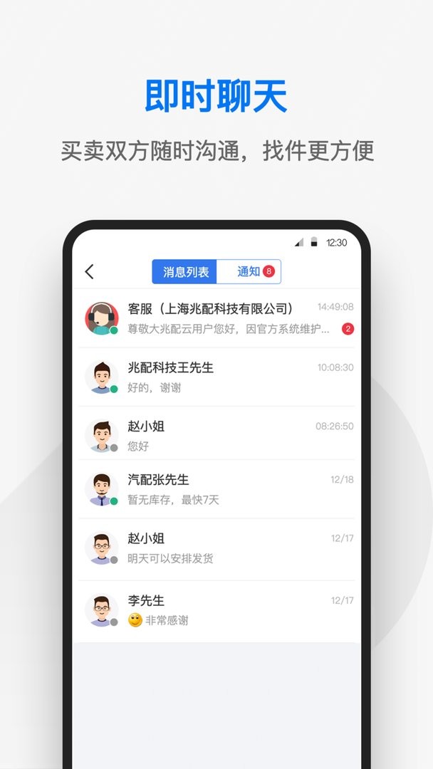 兆配云官方版截图3
