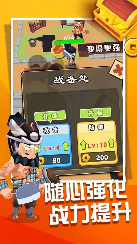 张飞下山最新版本截图5