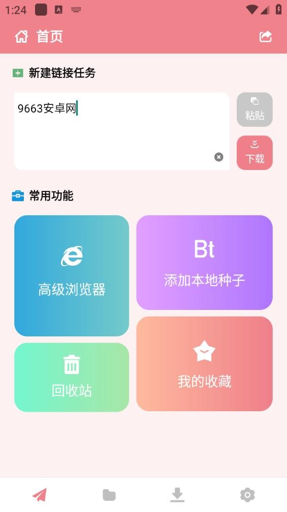 柚子下载app