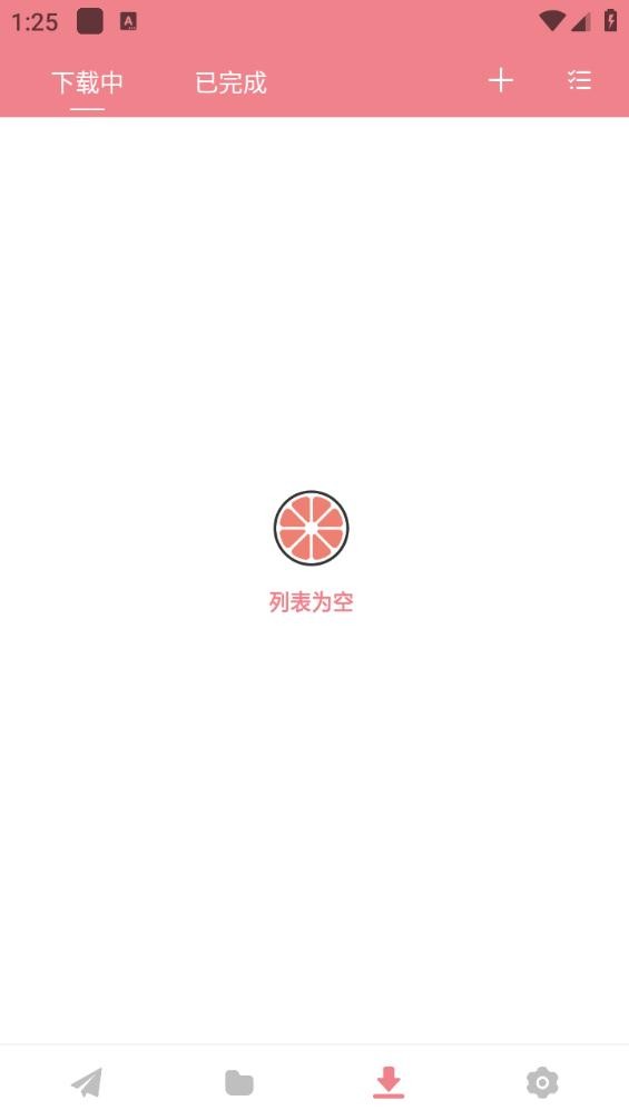 柚子下载最新版截图1