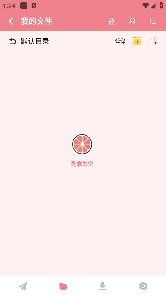 柚子下载最新版截图3