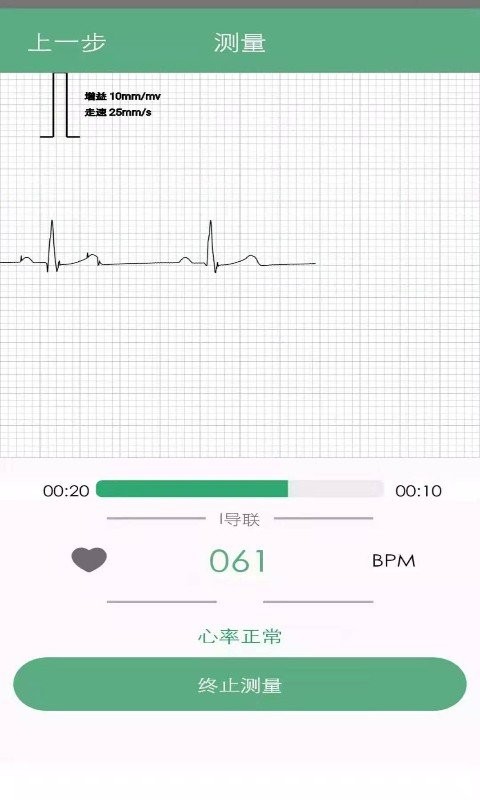 未然之光心眼最新版截图1