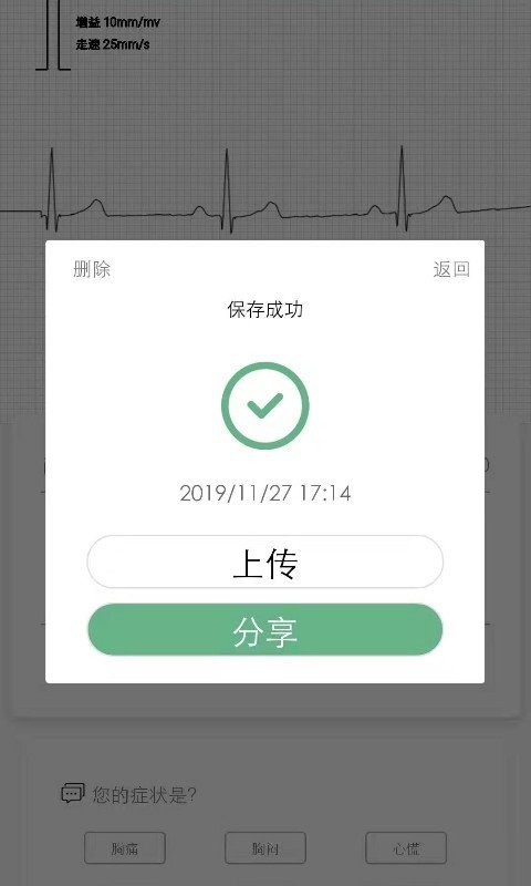 未然之光心眼最新版截图3