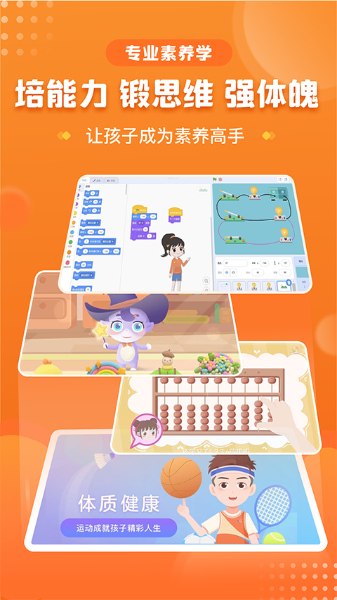 优学高手app截图2
