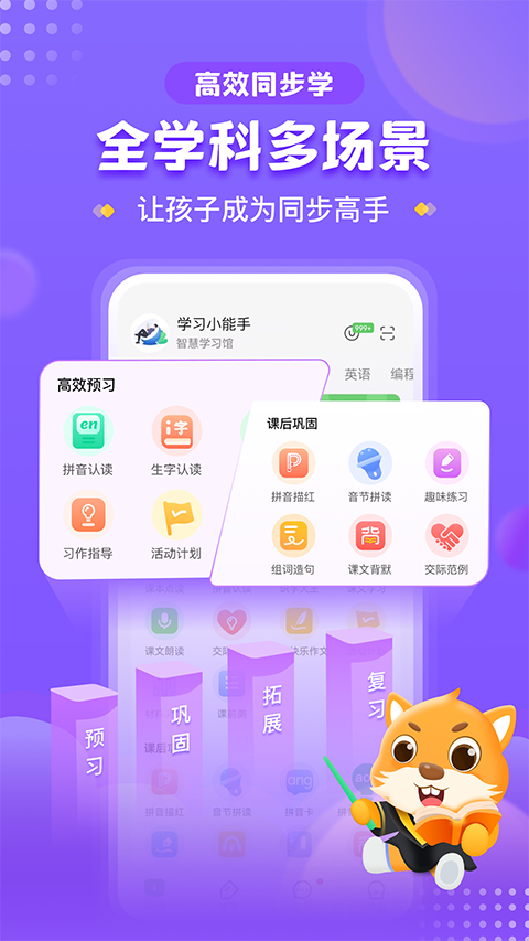 优学高手app截图5