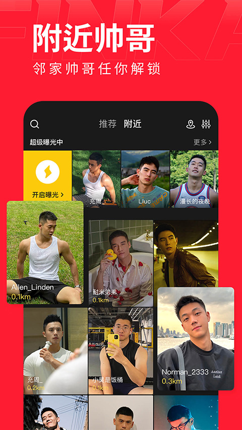 翻咔app官方最新版截图1